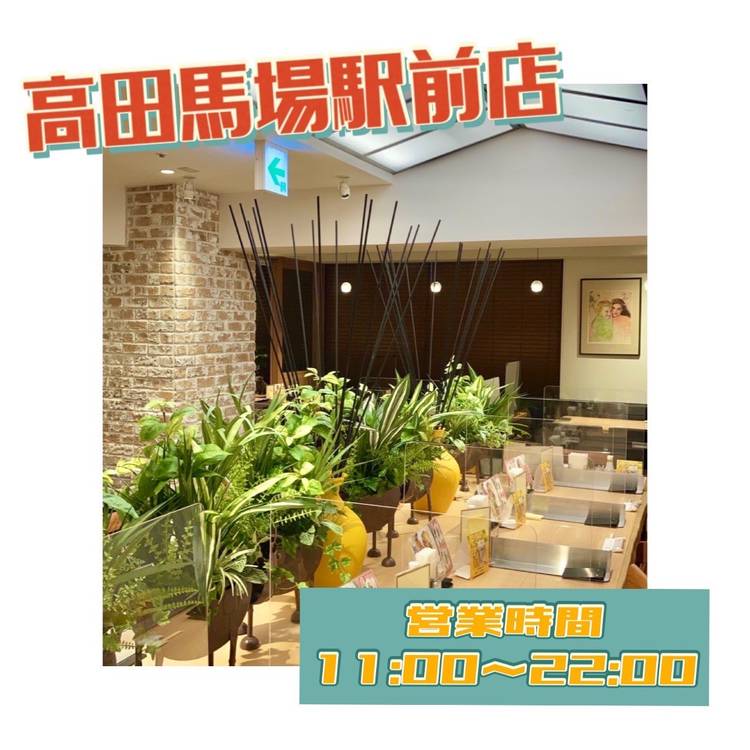 Mixed media feed | ねぎし 高田馬場駅前店 | LINE Official Account