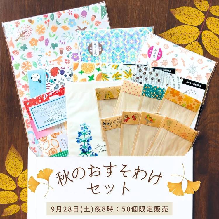 コラージュ 素材 おすそ分け【オーダーページ】