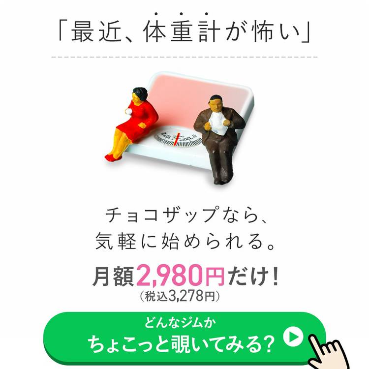 とろ@ プロフ読(願)キャンペーン中 Mixed media feed | chocoZAP | LINE Official Account