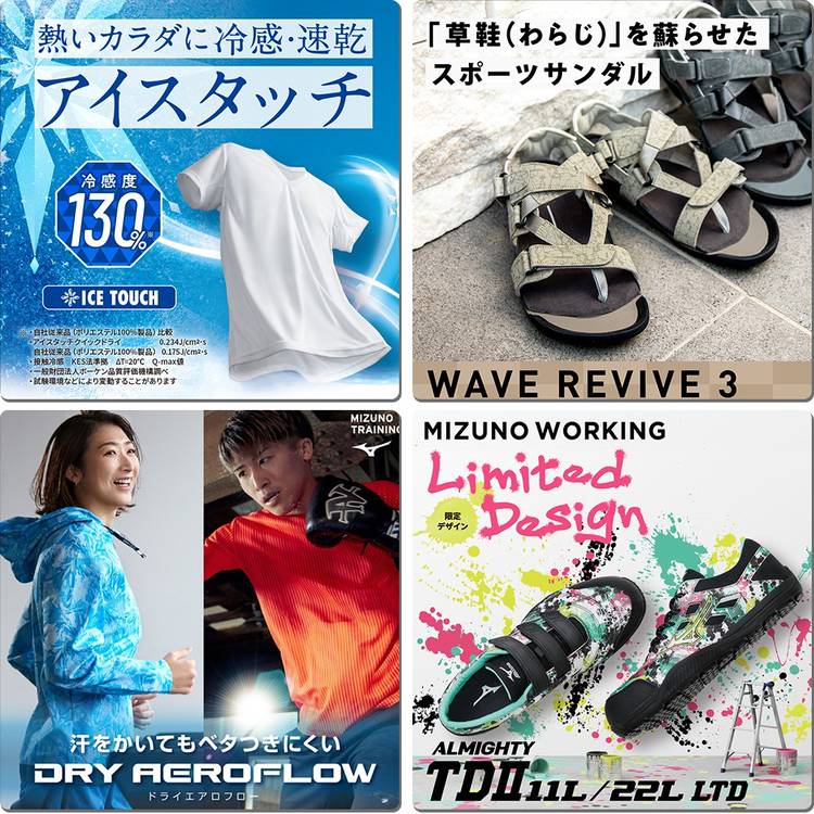 Mixed media feed | MIZUNO Japan （ミズノ） | LINE Official