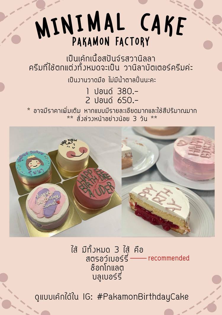 Mixed media feed | PAKAMON FACTORY | LINE Official Account