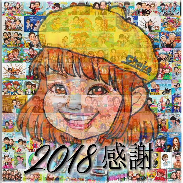 ちゃーこ 似顔絵ギフト制作 ちゃーこ様 専用 似顔絵ギフト制作