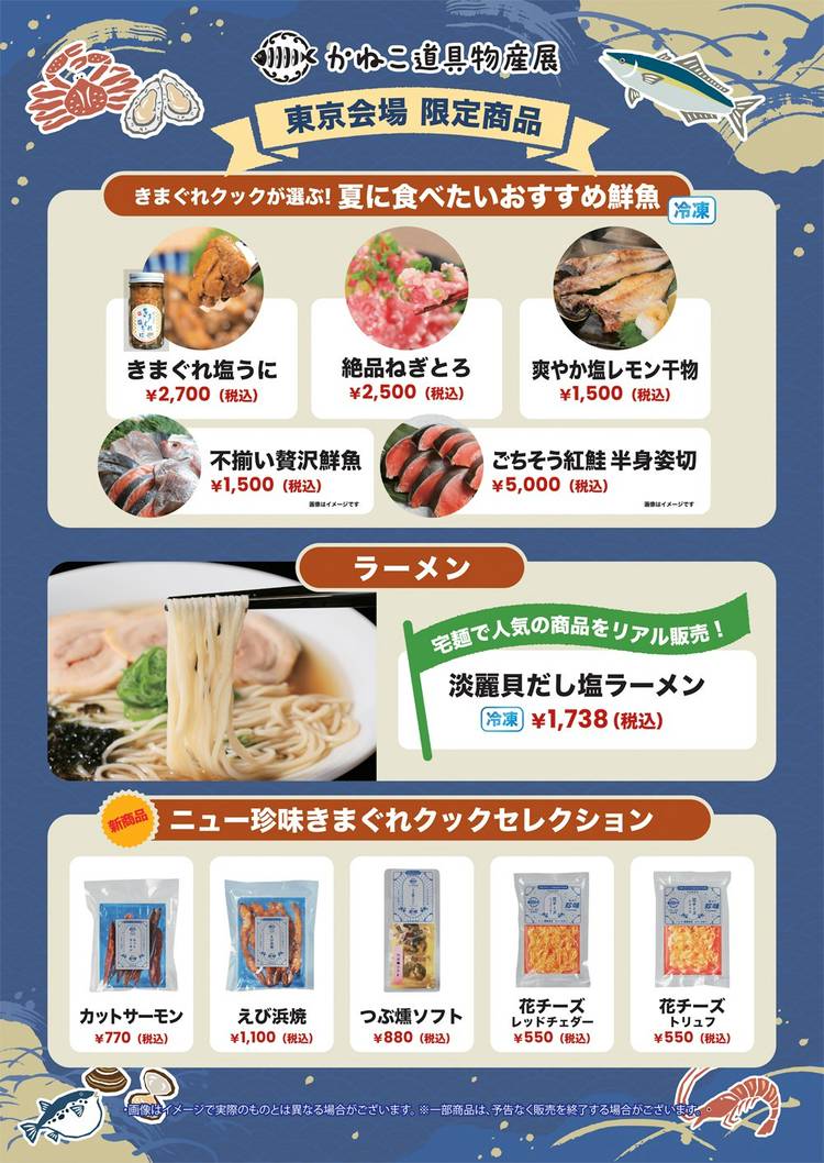 Mixed media feed | 【公式】かねこ道具店 | LINE Official Account
