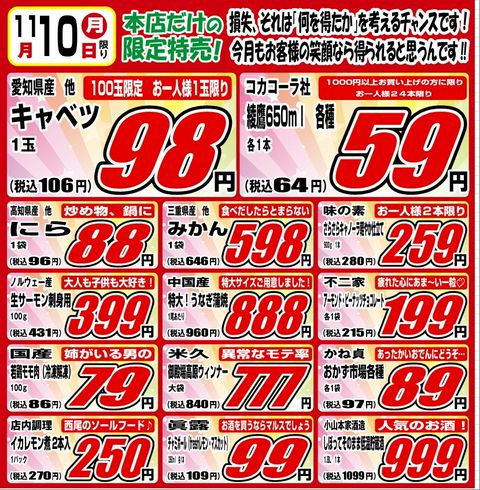 ⭐️2点ごと100円引き⭐️＠即購入⭕️ ショッピングマルス 本店 | LINE Official Account