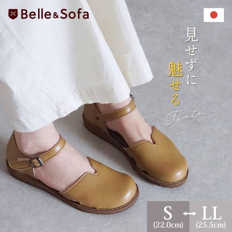 やさしい 靴 工房 belle&sofa 須磨 販売 パティオ 店