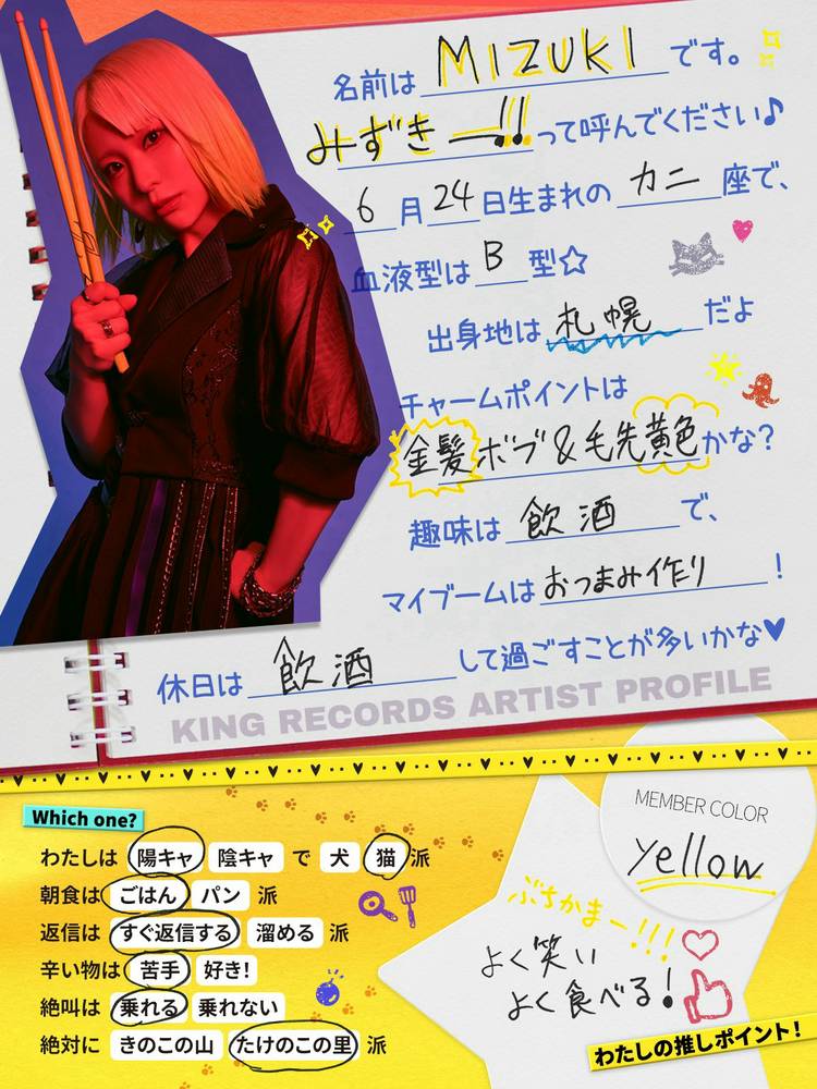 Mixed media feed | キングレコード | LINE Official Account