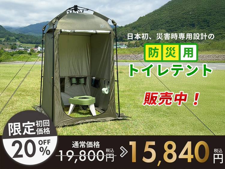 トイレ　テント Mixed media feed | FUTUREFOX_OUTDOOR | LINE Official Account