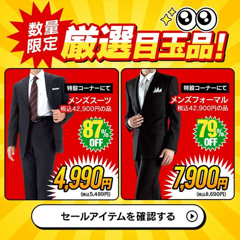 紳士服の山下 | LINE Official Account