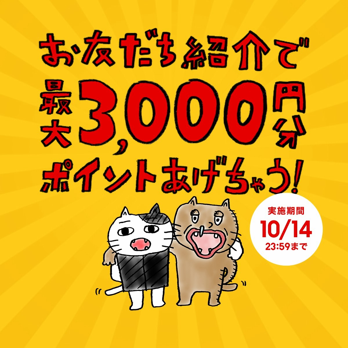 ゾゾタウン | LINE Official Account