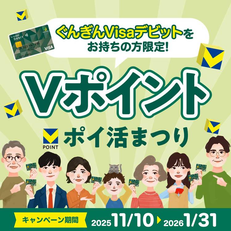 ノベルティ群馬銀行創立50周年（PLUS） Mixed media feed | 群馬銀行 | LINE Official Account
