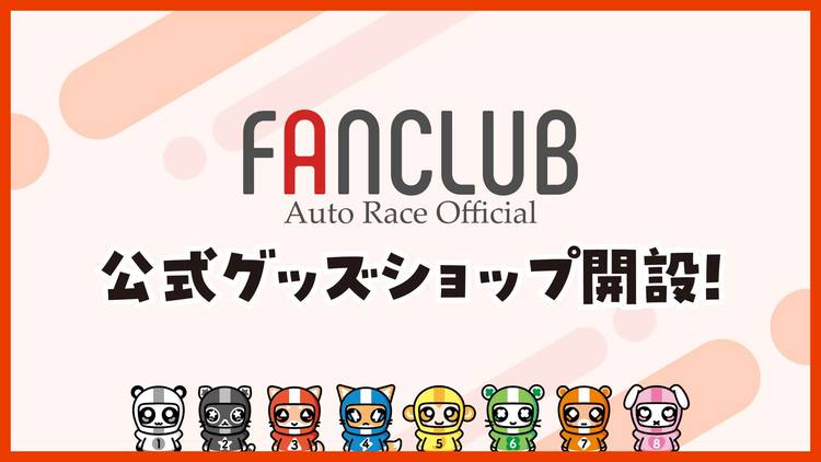 オートレースFANCLUB トレーディングカードコンプリートパック第２第 Mixed media feed | オートレース | LINE Official Account