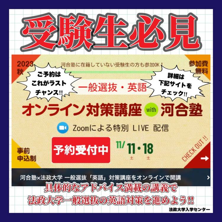 Mixed media feed | 法政大学入学センター | LINE Official Account