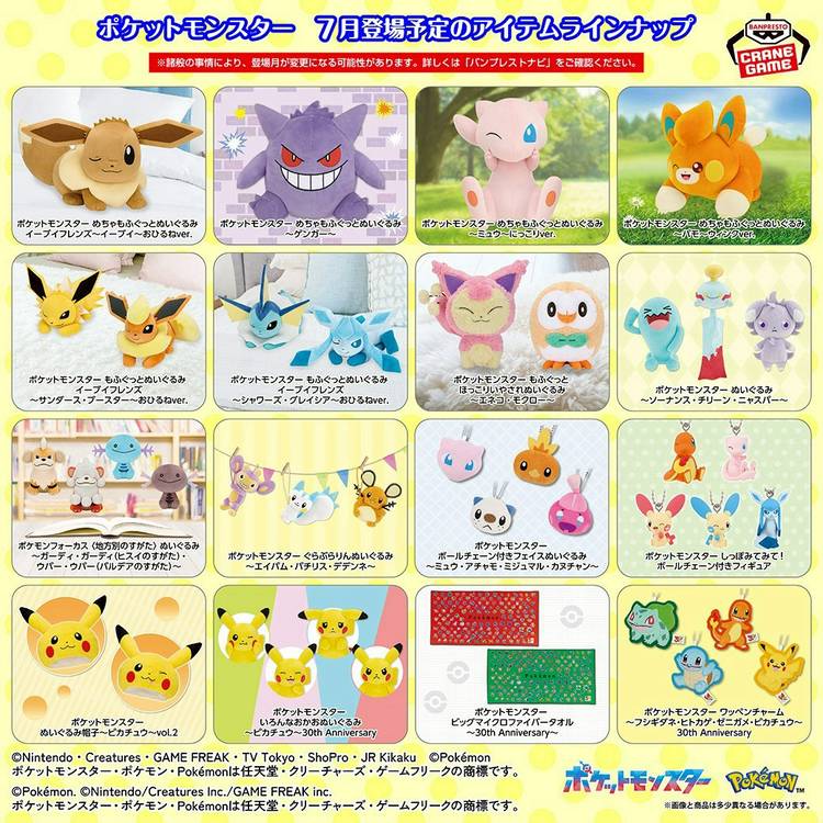 Mixed media feed | BANPRESTO | LINE Official Account