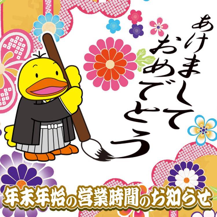 高山質店オンラインショップ | LINE Official Account