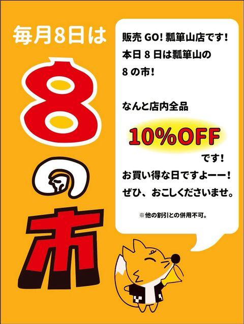 買取GO! | LINE Official Account