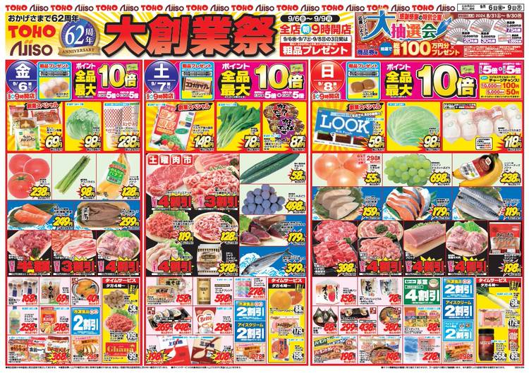 とぅーし　まとめ売り 入荷！
