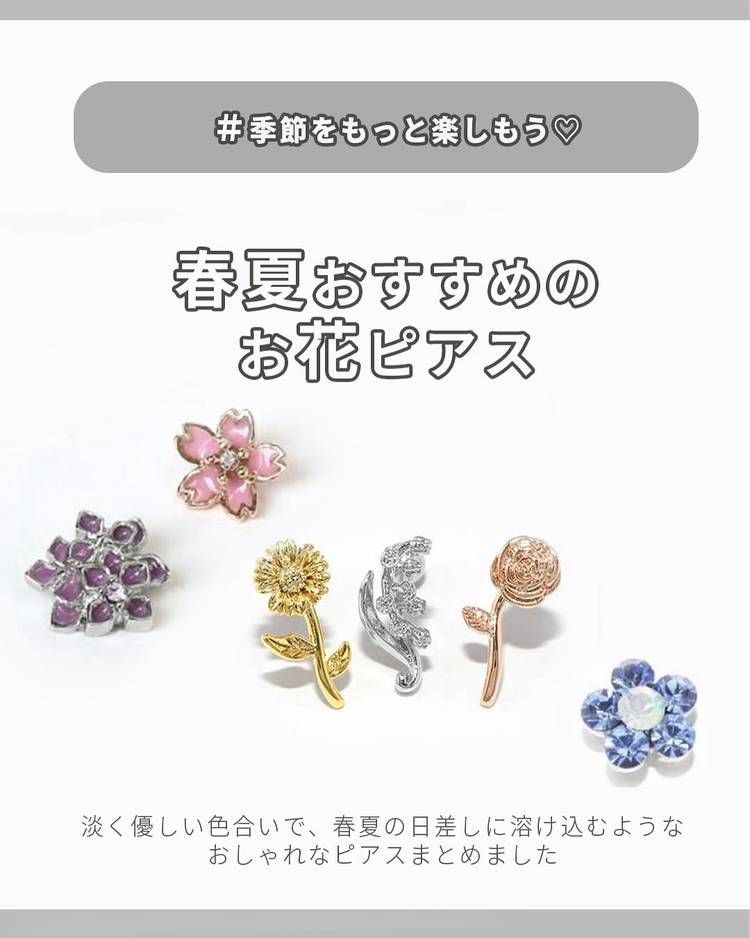 Mixed media feed | 凛RINボディピアス専門店【公式サイト