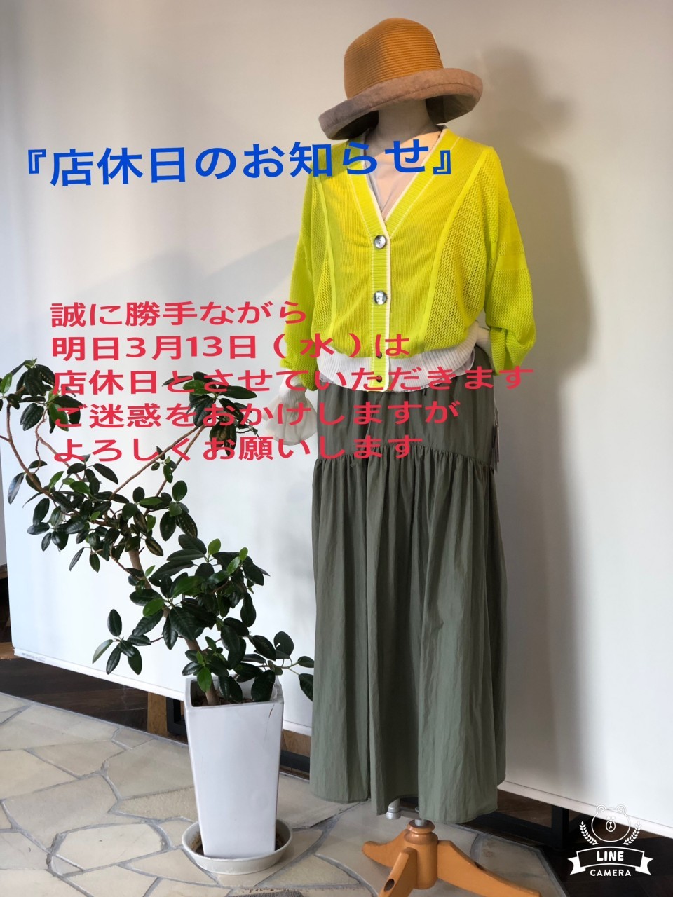 ひさご屋本店 | LINE Official Account