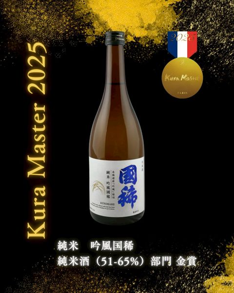 日本酒 国稀酒造 | LINE Official Account