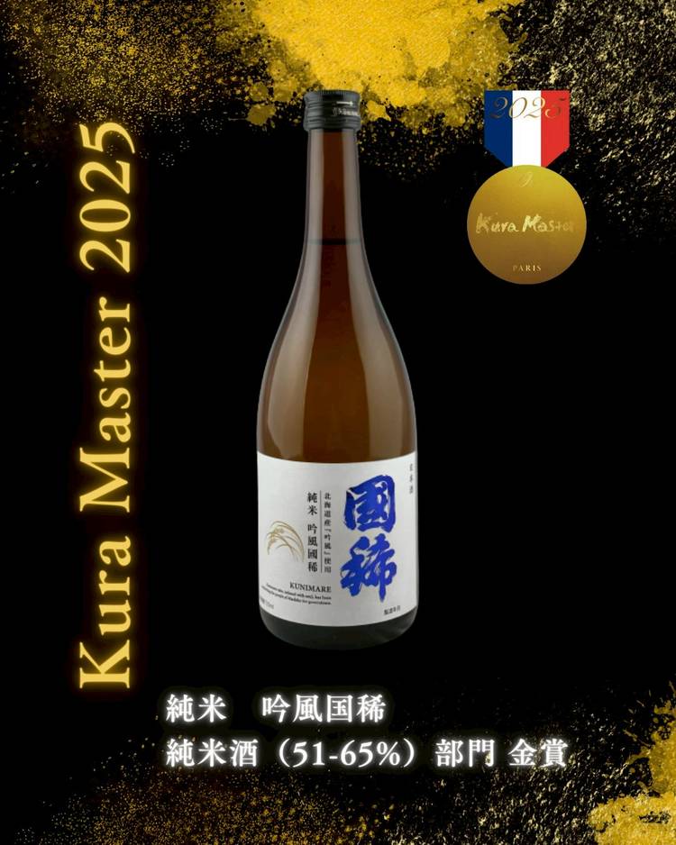 【国希(プロフ必読)】 国希(プロフ必読)】 Amazon.co.jp: 国稀酒造 国稀本醸造