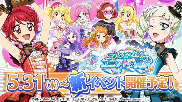 Mixed media feed | アイカツ!フォトonステージ!! | LINE Mixed media feed | アイカツ!フォトonステージ!! | LINE