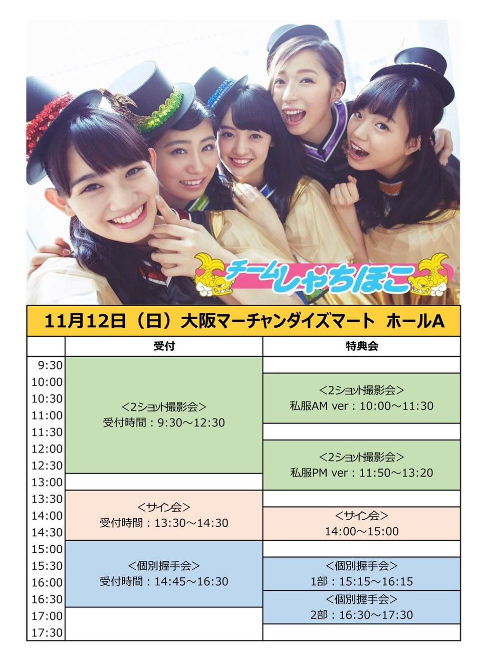 TEAM SHACHI | LINE Official Account