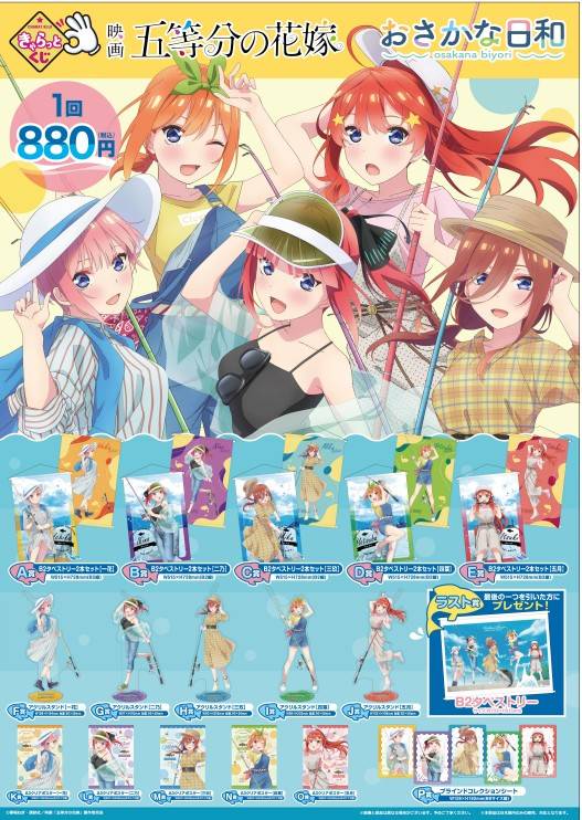 私の幸せな結婚　ドン・キホーテ　マジドリくじ　その他まとめ売り ドンキ『わたしの幸せな結婚』コラボ！最新の発売日、全種類