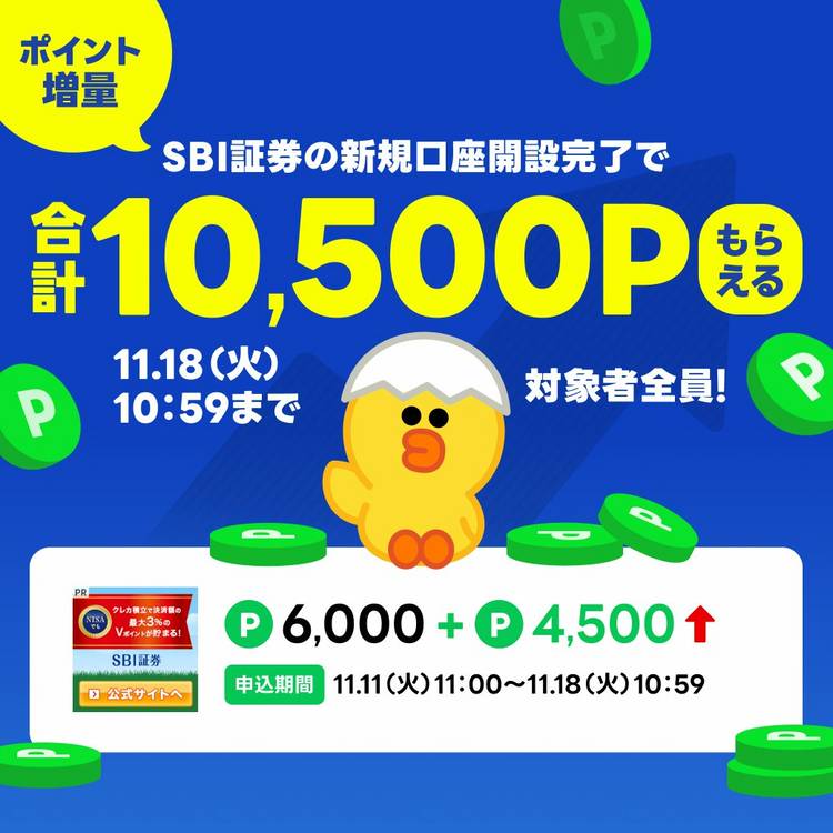 Mixed media feed | LINEポイント | LINE Official Account