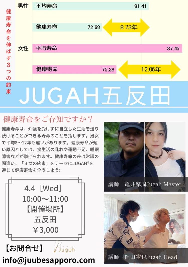 JuJube Japan公式 | LINE Official Account