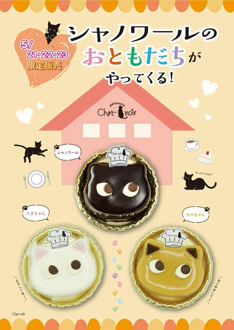 CHAT NOIR 週末営業です様 リクエスト 10点 まとめ商品 【公式通販】