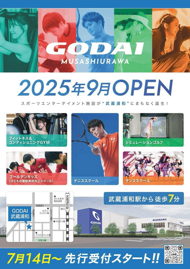 Mixed media feed | インドアスクールGODAI武蔵浦和 | LINE Official Account