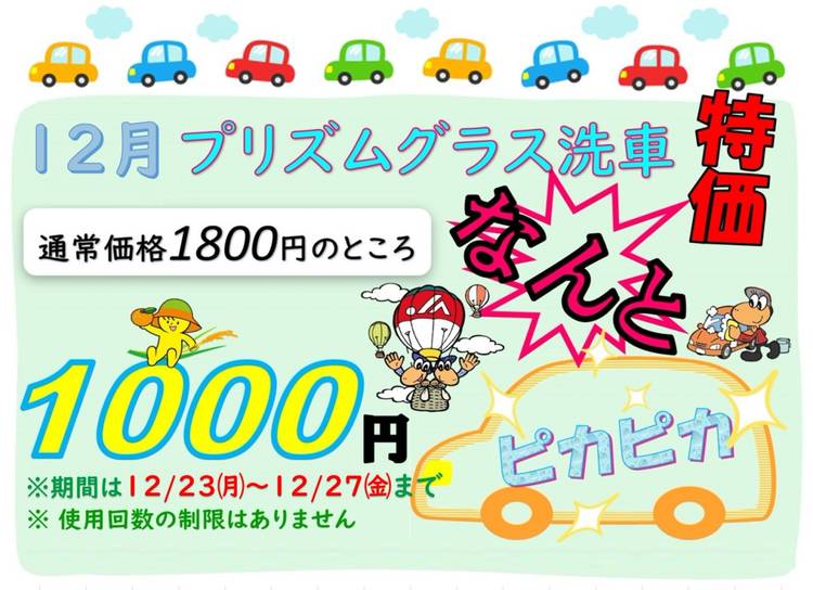 Mixed media feed | JAえひめ中央 伊予セルフSS | LINE Official Account