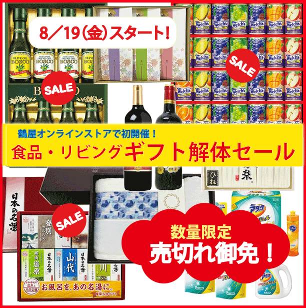 Mixed media feed | 鶴屋百貨店 | LINE Official Account