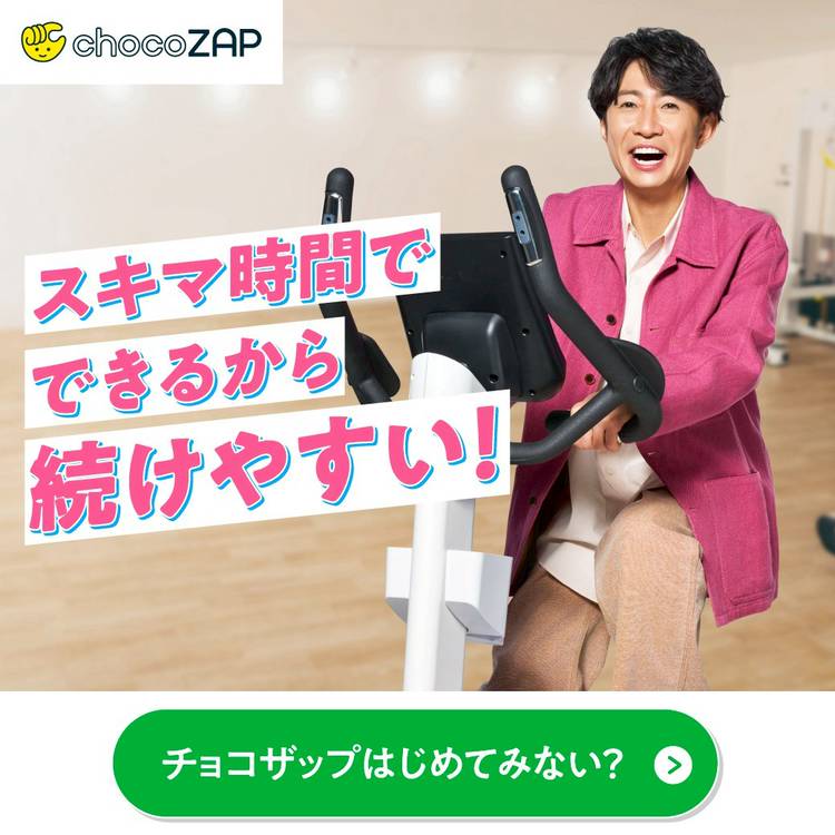Mixed media feed | chocoZAP | LINE Official Account