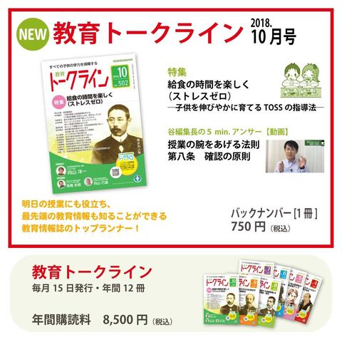 TOSS書籍セットAB TOSS書籍セットAB