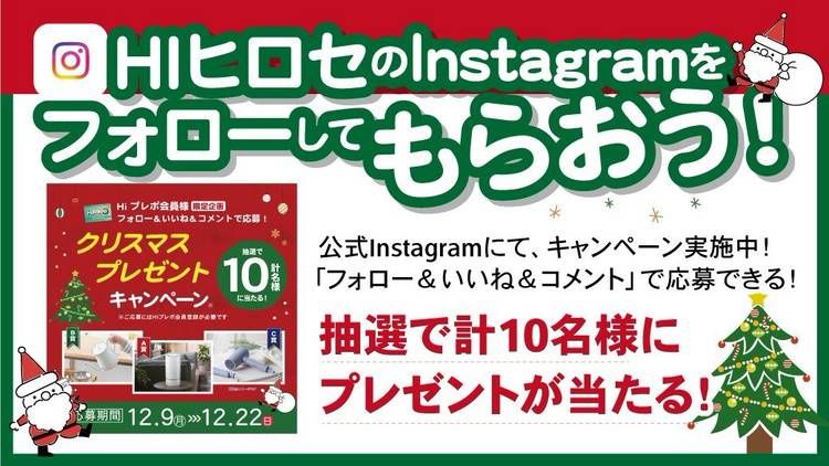Mixed media feed | HIヒロセ スーパーコンボ大在店 | LINE Official