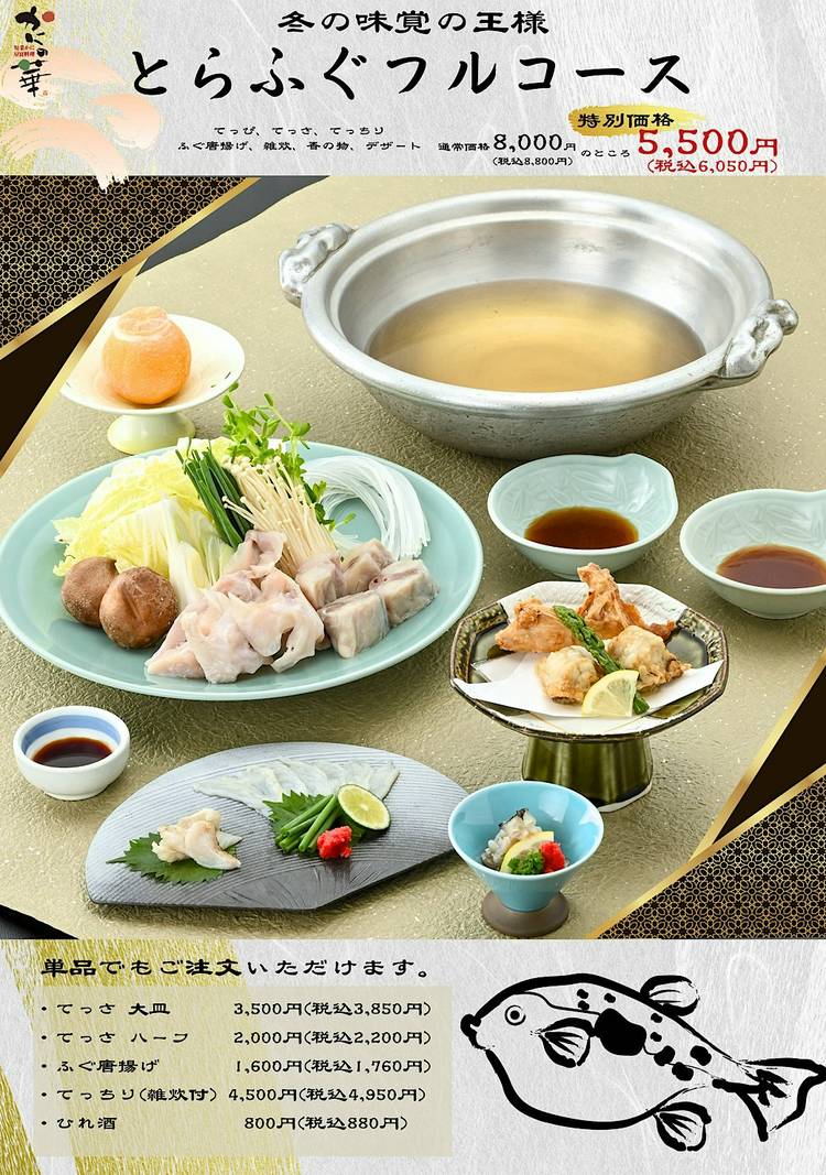 Mixed media feed | かにの華 柳津店 | LINE Official Account