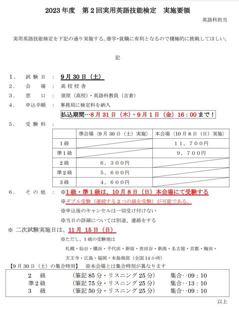 日本航空大学校 石川 | LINE Official Account