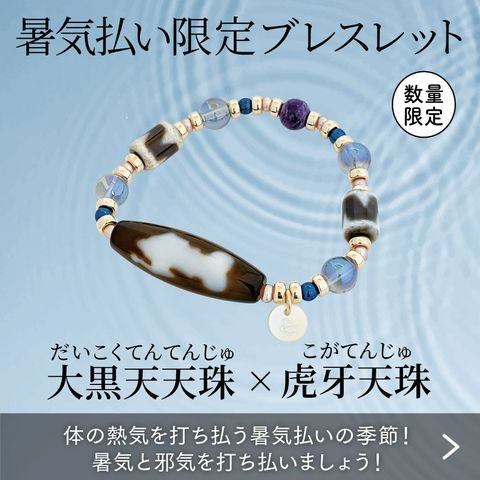 The Green Tara 津田沼店 | LINE Official Account