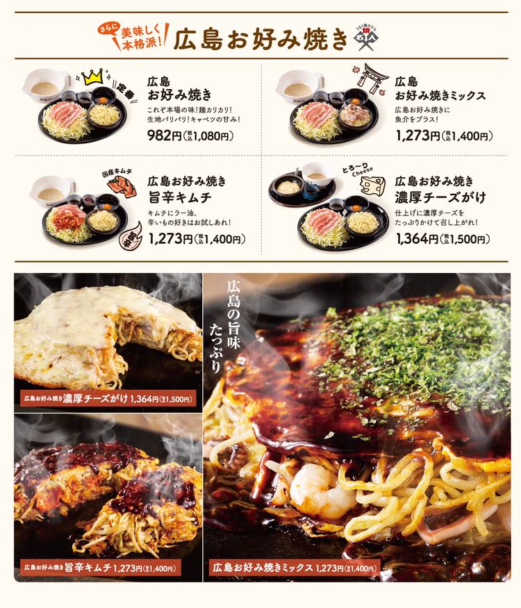 Mixed media feed | 道とん堀 大宮櫛引店 | LINE Official Account
