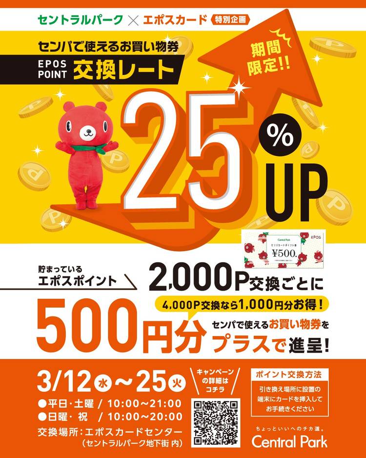 Mixed media feed | セントラルパーク | LINE Official Account