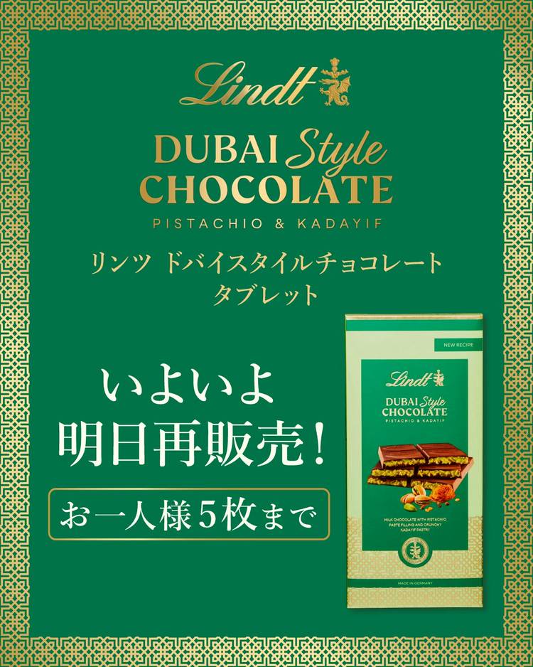 Mixed media feed | リンツ | LINE Official Account