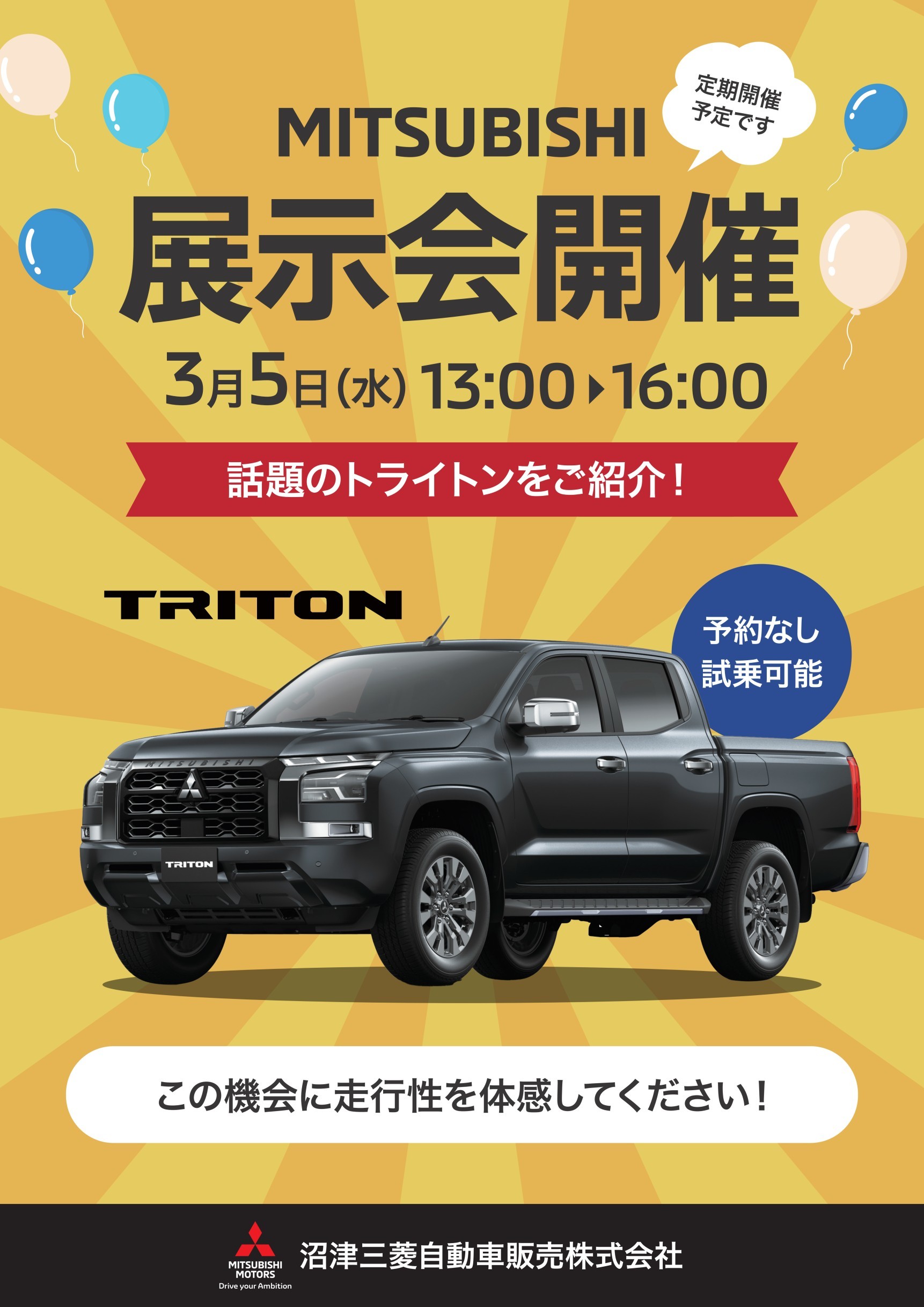 オートバックス 沼津バイパス店 | LINE Official Account