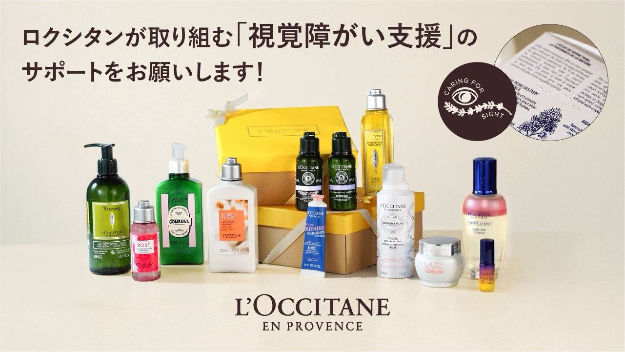 Coupon | ロクシタン | LINE Official Account