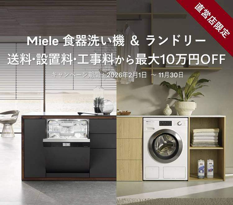 Mixed media feed | ミーレ・ジャパン公式 | LINE Official Account