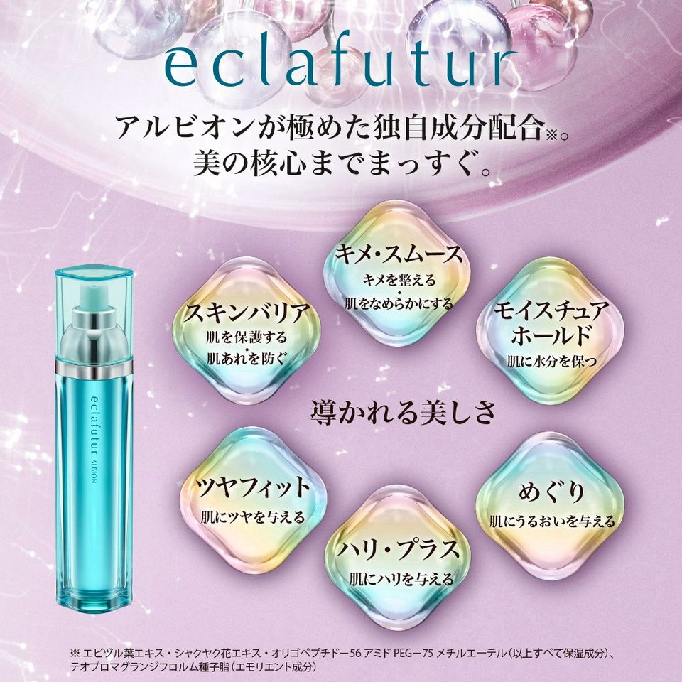 アルビオン | LINE Official Account