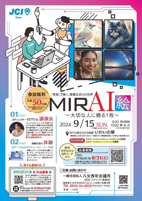 日淘市集公式アカウント しぶCM】志布志市LINE公式アカウント～AIにきいてみた！篇