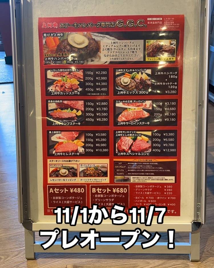 ごはん Mixed media feed | GGC高崎本店 | LINE Official Account