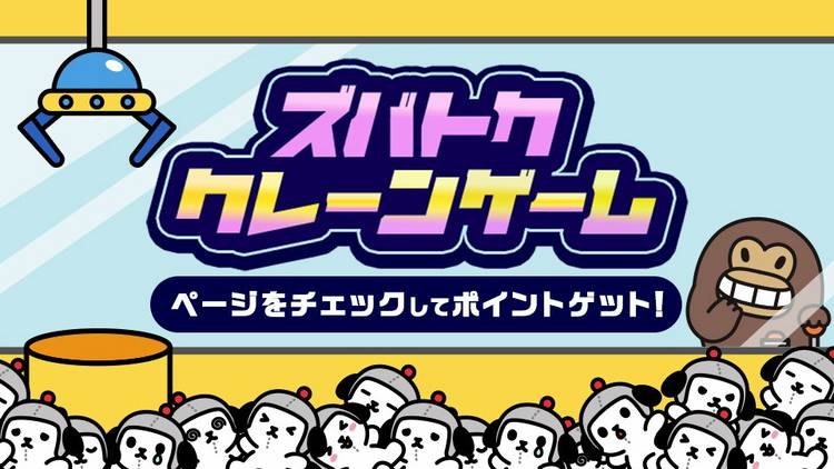 Mixed media feed | LINEポイント | LINE Official Account