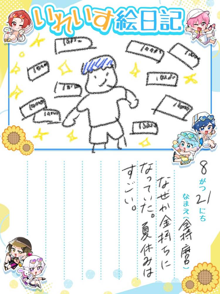 Mixed media feed | If🎲いれいす | LINE Official Account